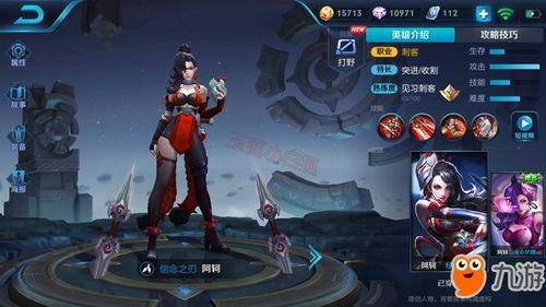 阿轲皮肤最新爆料,暗夜刺客,神秘魅惑 第1张 阿轲皮肤最新爆料,暗夜刺客,神秘魅惑 第1张