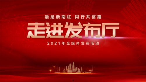 永嘉电视台爆料新闻报道,最新新闻报道揭秘 第2张 永嘉电视台爆料新闻报道,最新新闻报道揭秘 第2张