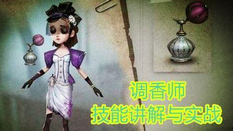 调香师故事爆料视频下载,揭秘香氛背后的神秘故事