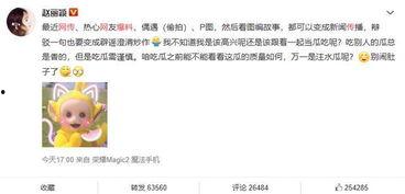 最新吃瓜重磅爆料微博,揭秘娱乐圈最新惊天秘密！  第2张