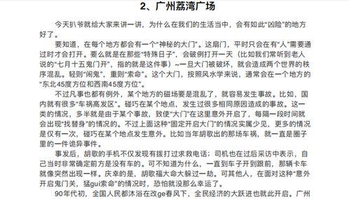 围剿吃瓜小说免费阅读,揭秘小说世界中的神秘瓜田 第2张 围剿吃瓜小说免费阅读,揭秘小说世界中的神秘瓜田 第2张